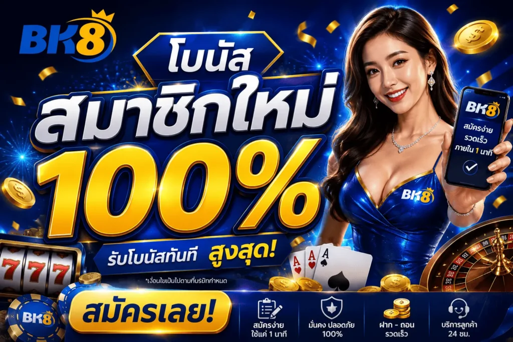 Promo-1 BK8