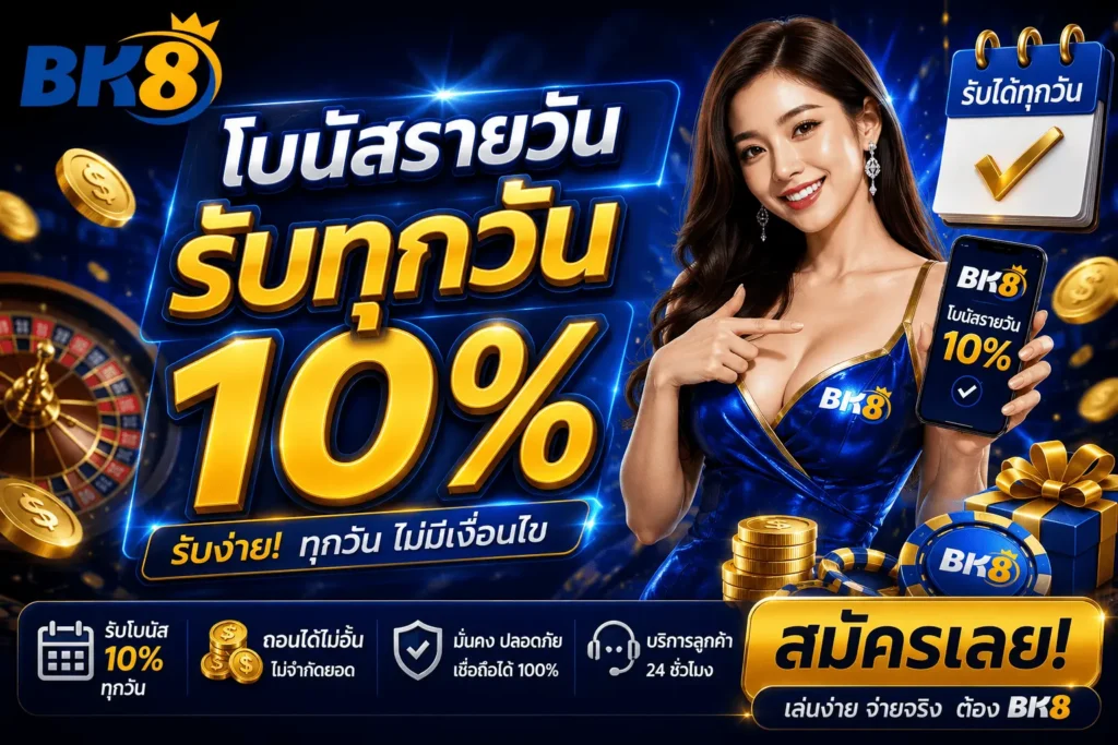Promo-2 BK8